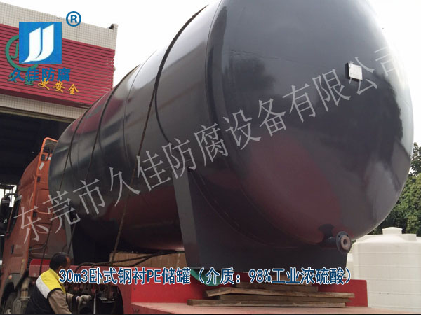 硫酸儲罐哪家好？廣西北海用戶選擇久佳防腐