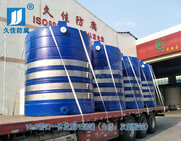 江西鷹潭10噸塑料漂水儲罐哪里有？